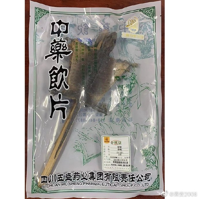 当「国药准字」撞上濒危物种 林草局警示下的中草药困局